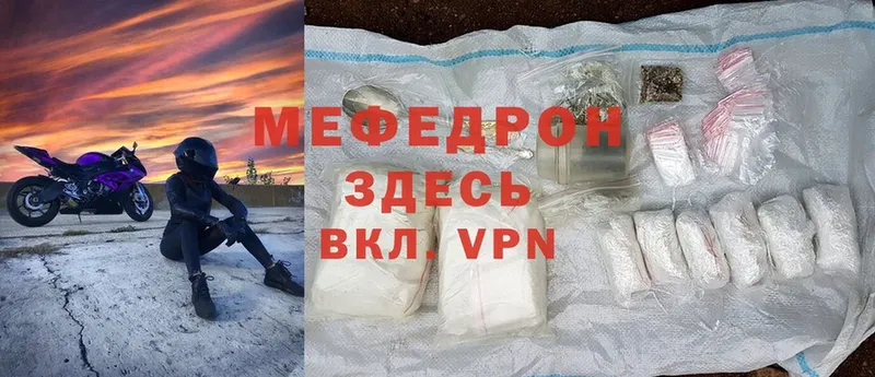 Мефедрон mephedrone  Кызыл 