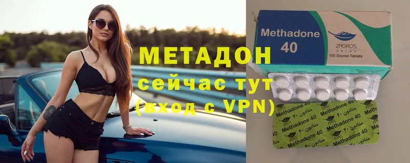 цены наркотик  Кызыл  МЕТАДОН methadone 